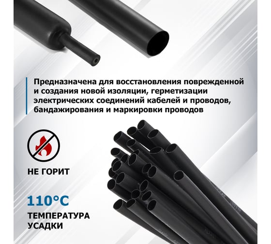 Термоусаживаемая трубка REXANT ТУТ нг 4.0/2.0 мм, 50 шт. по 1м, черная 20-4006
