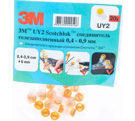 Соединитель для жил 0.4-0.9мм, 20шт 3М Scotchlok UY-2 W000031727