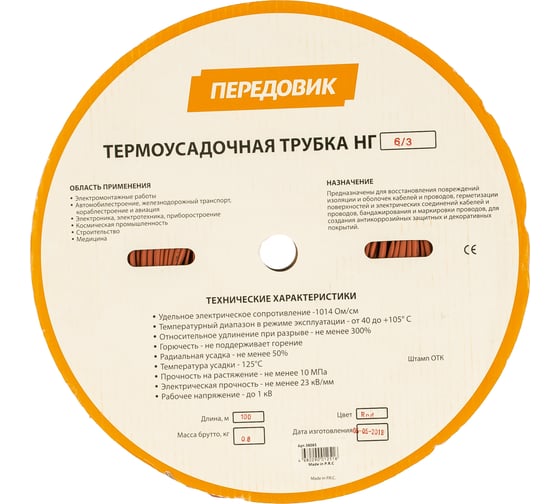 Термоусадочная трубка ПЕРЕДОВИК ТУТ 6/3 красная 36065