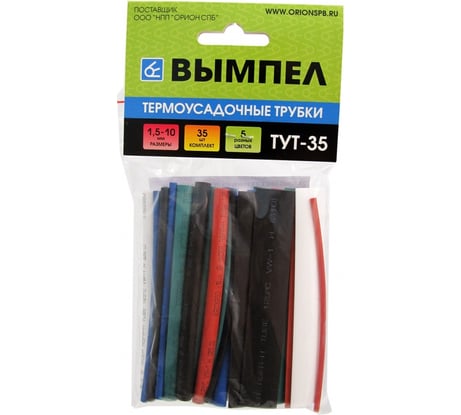 Комплект термоусадочных трубок Вымпел ТУТ-35 5164
