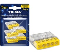 Строительно-монтажная клемма TOKOV ELECTRIC eu2.5 415 прозр. 5 отверстий (блист.5шт) TKE-EU2.5-415/BL5