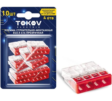 Строительно-монтажная клемма TOKOV ELECTRIC eu2.5 414 прозр. 4 отверстия (блист.10шт) TKE-EU2.5-414/BL10