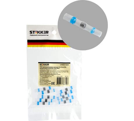 Термоусаживаемая гси STEKKER Ld302-1525 с припоем 1,5-2,5 мм 27a, прозрачный/голубой (diy упак 10шт), 49161
