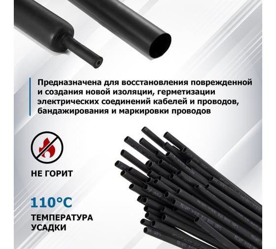 Термоусаживаемая трубка REXANT ТУТ нг 1,0/0,5мм, черная, 50 шт. по 1м 20-1006