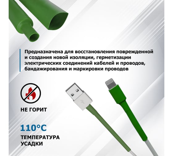 Термоусаживаемая трубка REXANT ТУТ нг 3.5/1.75 мм, 50 шт. по 1м, зеленая 20-3503
