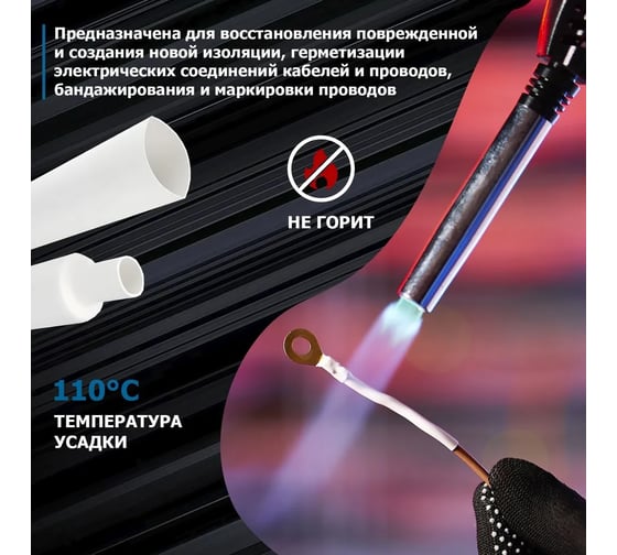 Термоусаживаемая трубка REXANT ТУТ нг 5.0/2.5 мм, 50 шт. по 1м, белая 20-5001