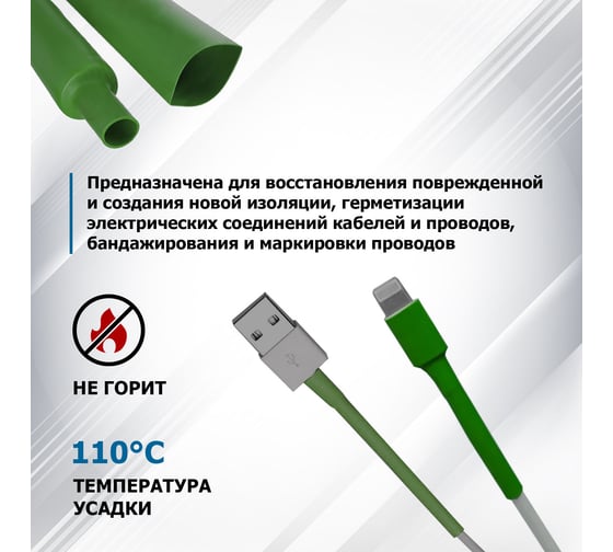 Термоусаживаемая трубка REXANT ТУТ нг 6.0/3.0 мм, 50 шт. по 1м, зеленая 20-6003