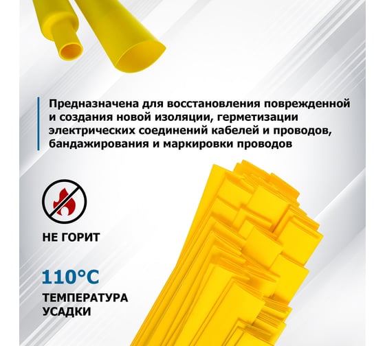 Термоусаживаемая трубка REXANT ТУТ нг 7.0/3.5 мм, 50 шт. по 1м, желтая 20-7002