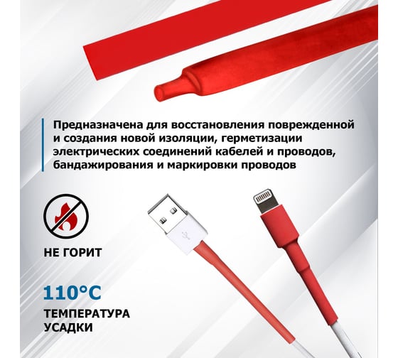 Термоусаживаемая трубка REXANT ТУТ нг 7.0/3.5 мм, 50 шт. по 1м, красная 20-7004