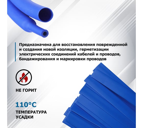 Термоусаживаемая трубка REXANT ТУТ нг 7.0/3.5 мм, 50 шт. по 1м, синяя 20-7005