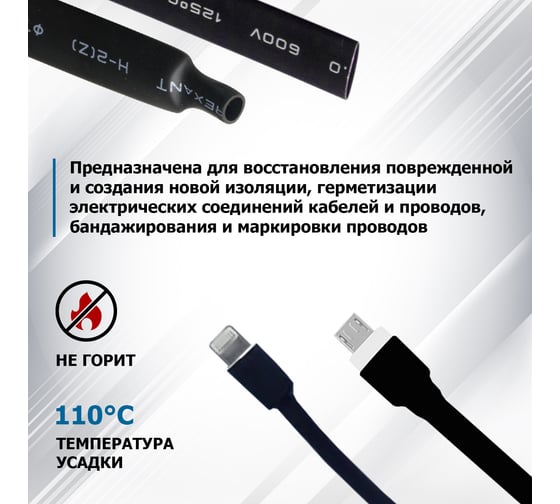 Термоусаживаемая трубка REXANT ТУТ нг 7.0/3.5 мм, 50 шт. по 1м, черная 20-7006