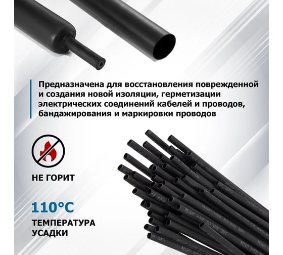 Термоусаживаемая трубка REXANT ТУТ нг 10.0/5.0 мм, 50 шт. по 1м, черная 21-0008