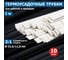 Термоусаживаемая трубка REXANT ТУТнг-LS (2:1)-22/11 белая 22-2001 1