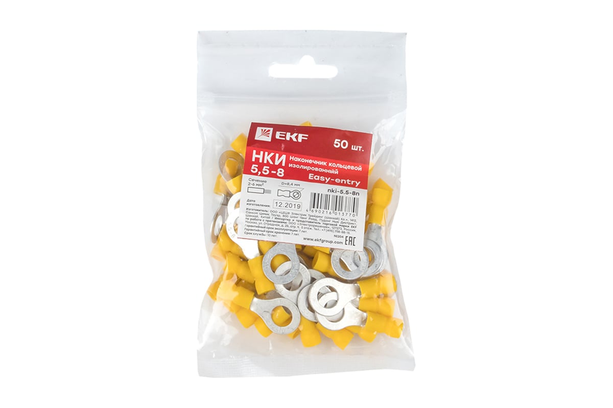 Кольцевой изолированный наконечник EKF НКИ 6.0-8 50 шт PROxima nki-5.5 ...