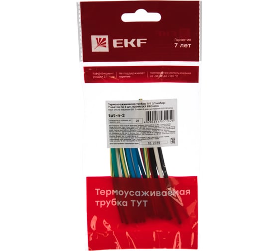 Термоусаживаемая трубка EKF ТУТ 2/1 100мм 7 цветов по 3 шт tut-n-2