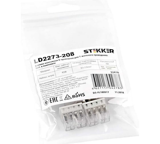 Монтажная 8-проводная клемма STEKKER LD2273-208 32416 1