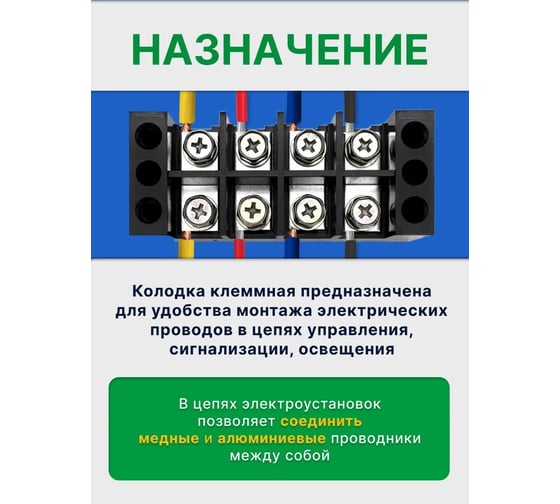 Клеммная винтовая колодка Pro Legend с крышкой, 8 контактов, М4, 35 А, 600 В, 8 AWG, 10 мм2 PL3841