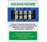 Клеммная винтовая колодка Pro Legend с крышкой, 8 контактов, М4, 35 А, 600 В, 8 AWG, 10 мм2 PL3841 3