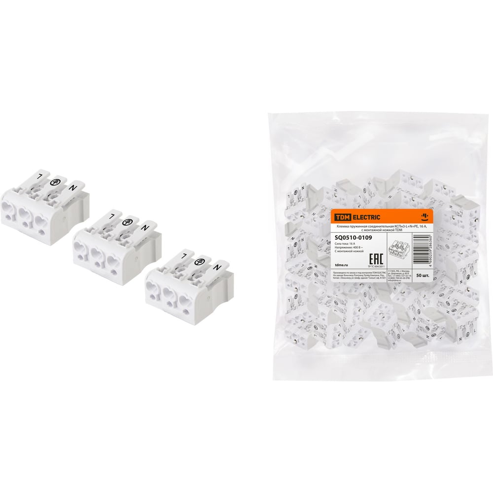 Соединительная пружинная клемма TDM ELECTRIC КСПн3-L+N+PE, 16 A, с ...