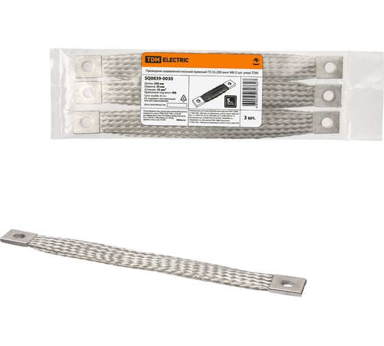 Проводник заземления TDM ELECTRIC ПЗ 35-200 плоский, луженый, в упаковке 3 шт. SQ0839-0030