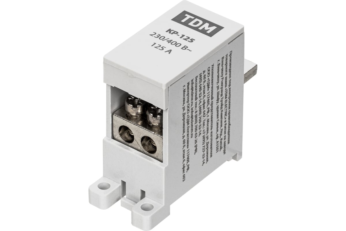 Распределительная клемма на din-рейку TDM КР-125 1П 125А (2x16 кв. мм ...