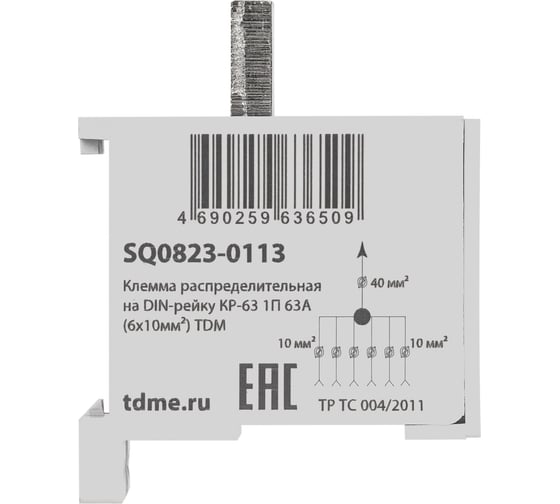 Распределительная клемма на din-рейку TDM КР-63 1П 63А (6x10 кв. мм) SQ0823-0113