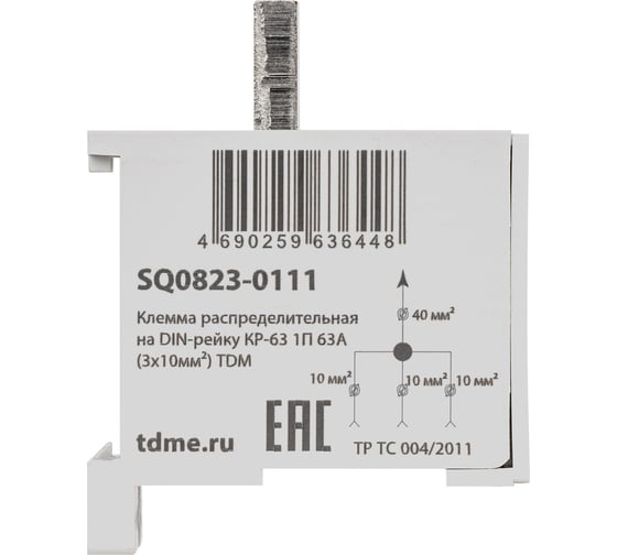 Распределительная клемма на din-рейку TDM КР-63 1П 63А (3x10 кв. мм) SQ0823-0111