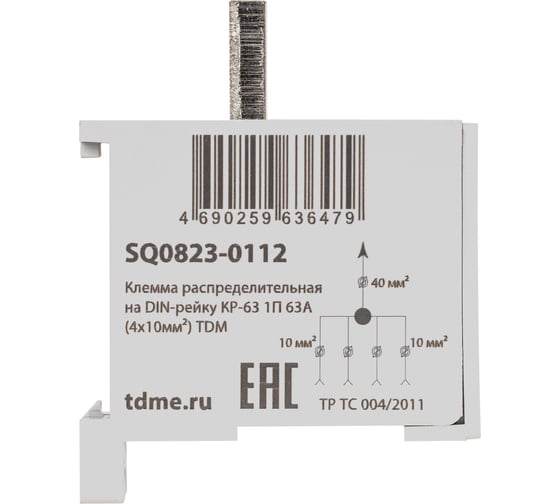 Распределительная клемма на din-рейку TDM КР-63 1П 63А (4x10 кв. мм) SQ0823-0112