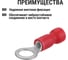 Наконечник кольцевой изолированный TDM ELECTRIC НКИ с легким вводом проводника 1,5-5 100 шт SQ0502-0202 3