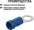Наконечник кольцевой изолированный TDM ELECTRIC НКИ с легким вводом проводника 2,5-5 100 шт SQ0502-0205 3