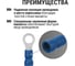 Наконечник кольцевой изолированный TDM ELECTRIC НКИ с легким вводом проводника 2,5-5 100 шт SQ0502-0205 4