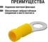 Наконечник кольцевой изолированный TDM ELECTRIC НКИ с легким вводом проводника 6,0-6 100 шт SQ0502-0209 3