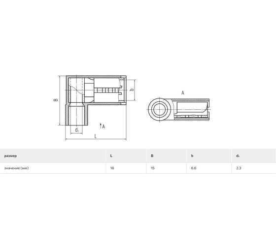 Флажковый изолированный разъем TDM РФИ-М 2.5-6.3, 50 шт. SQ0522-0202