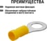 Кольцевой изолированный наконечник TDM ELECTRIC НКИ с легким вводом проводника 6,0-8, 100 шт. SQ0502-0210 3
