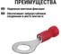 Наконечник кольцевой изолированный TDM ELECTRIC НКИ с легким вводом проводника 1,5-6 100 шт SQ0502-0203 2