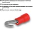 Наконечник изолированный крюковой НИК 1,5–5 (50 штук) TDM ELECTRIC SQ0502-0302 3
