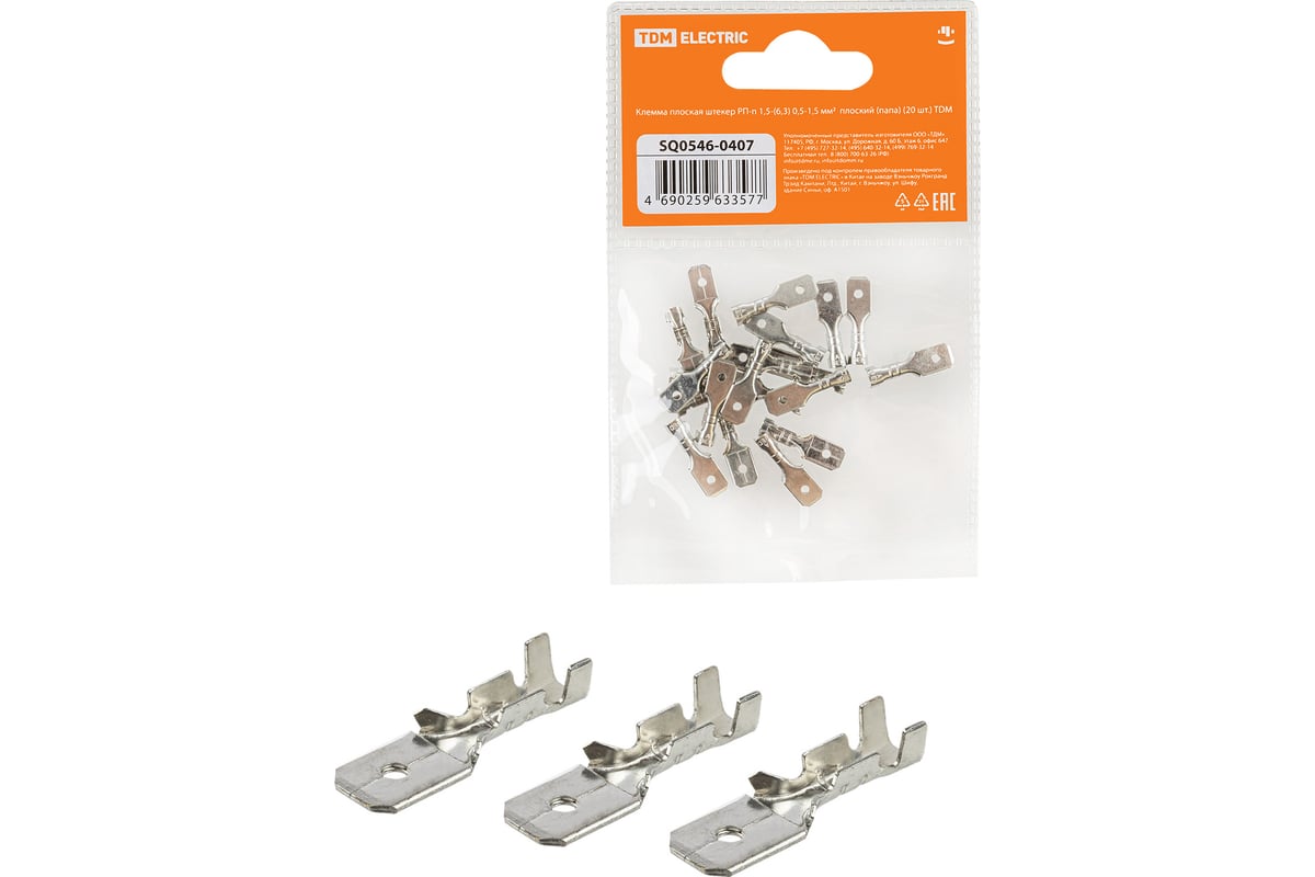 Плоская клемма TDM штекер РП-П 1.5-(6.3) 0.5-1.5 кв. мм, плоский (папа ...