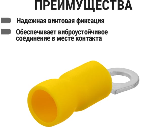 Наконечник кольцевой изолированный TDM ELECTRIC НКИ с легким вводом проводника 6,0-4 100 шт SQ0502-0207