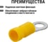Наконечник кольцевой изолированный TDM ELECTRIC НКИ с легким вводом проводника 6,0-5 100 шт SQ0502-0208 3