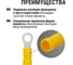 Наконечник кольцевой изолированный TDM ELECTRIC НКИ с легким вводом проводника 6,0-5 100 шт SQ0502-0208 4