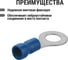 Наконечник кольцевой изолированный TDM ELECTRIC НКИ с легким вводом проводника 2,5-6 100 шт SQ0502-0206 3