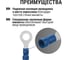 Наконечник кольцевой изолированный TDM ELECTRIC НКИ с легким вводом проводника 2,5-6 100 шт SQ0502-0206 4