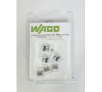 Клемма WAGO 2273-202 6 шт. 2565