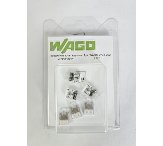 Клемма WAGO 2273-202 6 шт. 2565 1