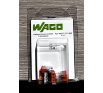 Клемма WAGO 2273-203 6 шт. 2566