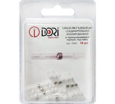 Соединительная изолированная гильза DORI термоусаживаемая, под пайку, пк-т 0,25-0,35 мм2, 10 шт. 15651