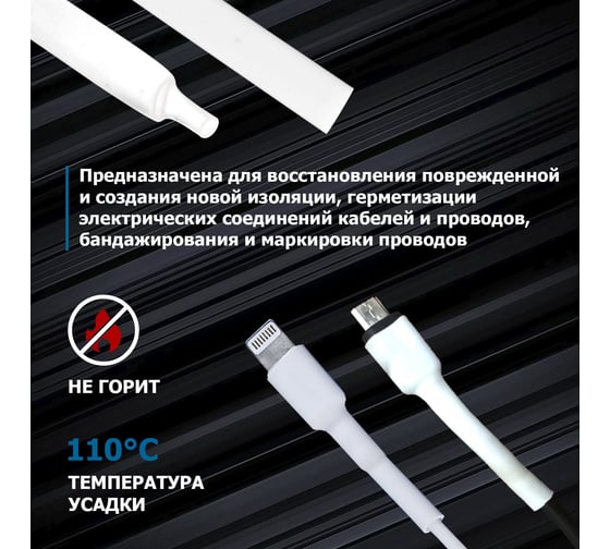 Термоусадочная трубка REXANT ТУТнг 30.0 / 15.0 мм 1м белая 10 шт 23-0001