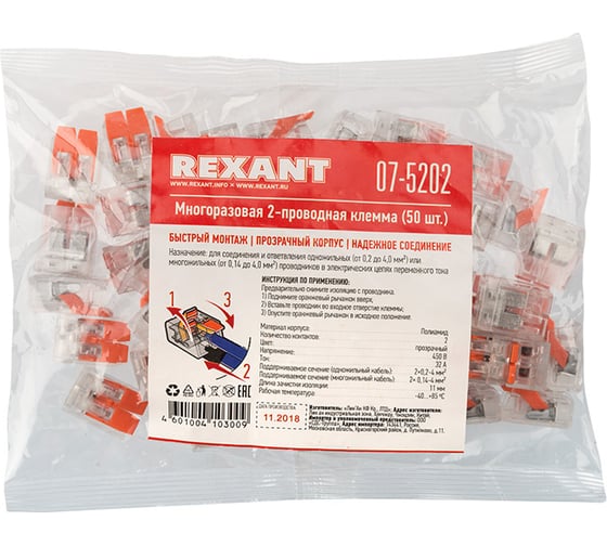 Универсальная компактная клемма REXANT СМК 221-412, 2-проводная до 4,0 мм2, 50 шт. 07-5202