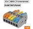 Клеммы для проводов разветвительные TDM ELECTRIC 4мм2 5 шт SQ0527-0315 2