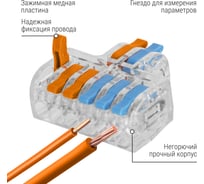 Разветвительная клемма TDM ELECTRIC СКР-626 в прозрачном корпусе (4 мм2) SQ0527-0404